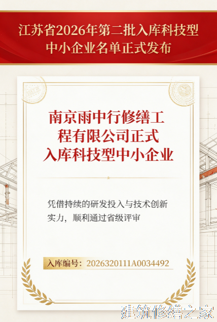 2026/9肇庆广宁县厂房屋面防水避坑指南